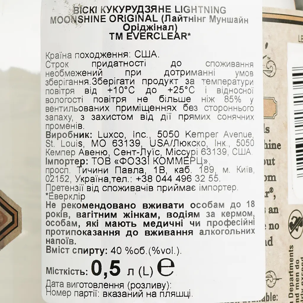 Виски Everclear Lightning Original Corn 40% 0.5 л - фото 7