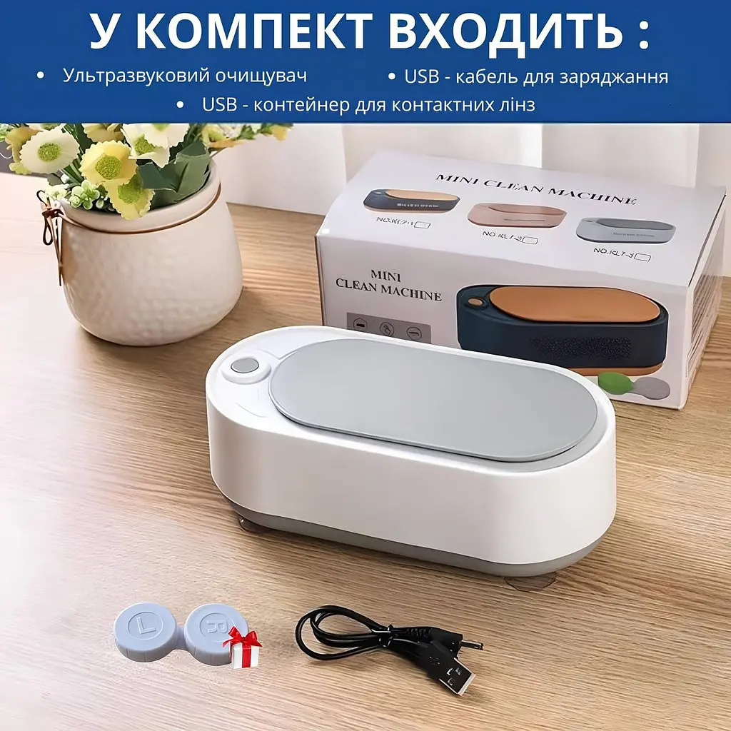 Ультразвуковий очищувач для окулярів та прикрас бокс для лінз у подарунок - фото 7