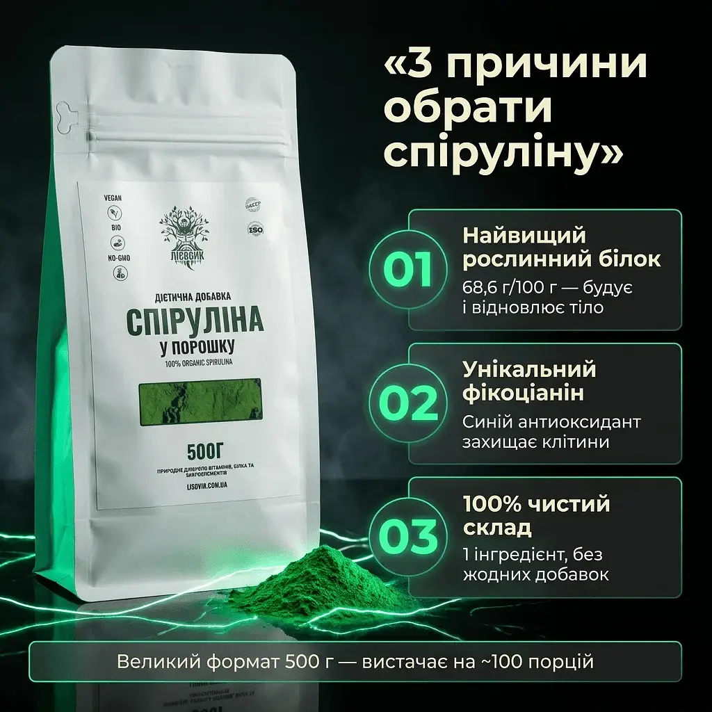 Спирулина в порошке 500 г - фото 3