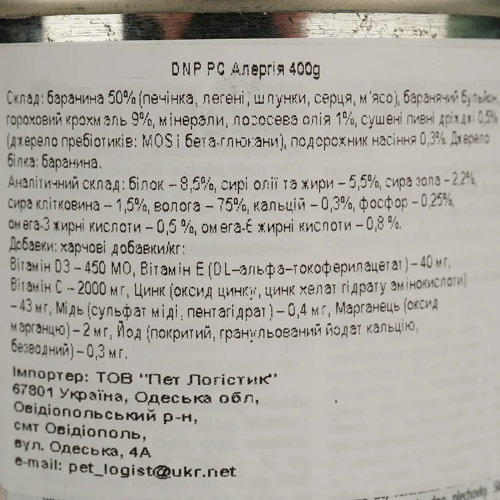 Влажный корм Dolina Noteci Premium Perfect Care Allergy для собак с аллергией, 400 гр - фото 5