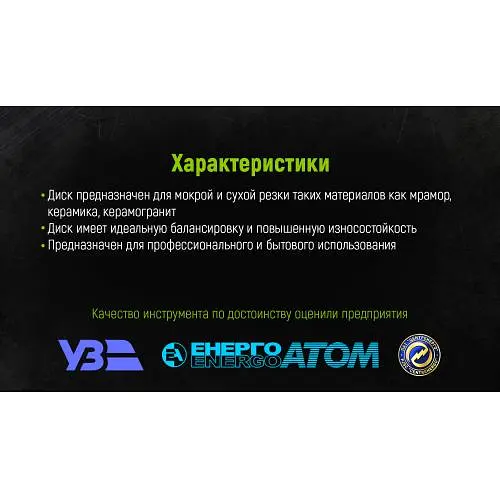 Диск алмазний відрізний Alloid із суцільною кромкою 230 мм (DS-7230К) - фото 3