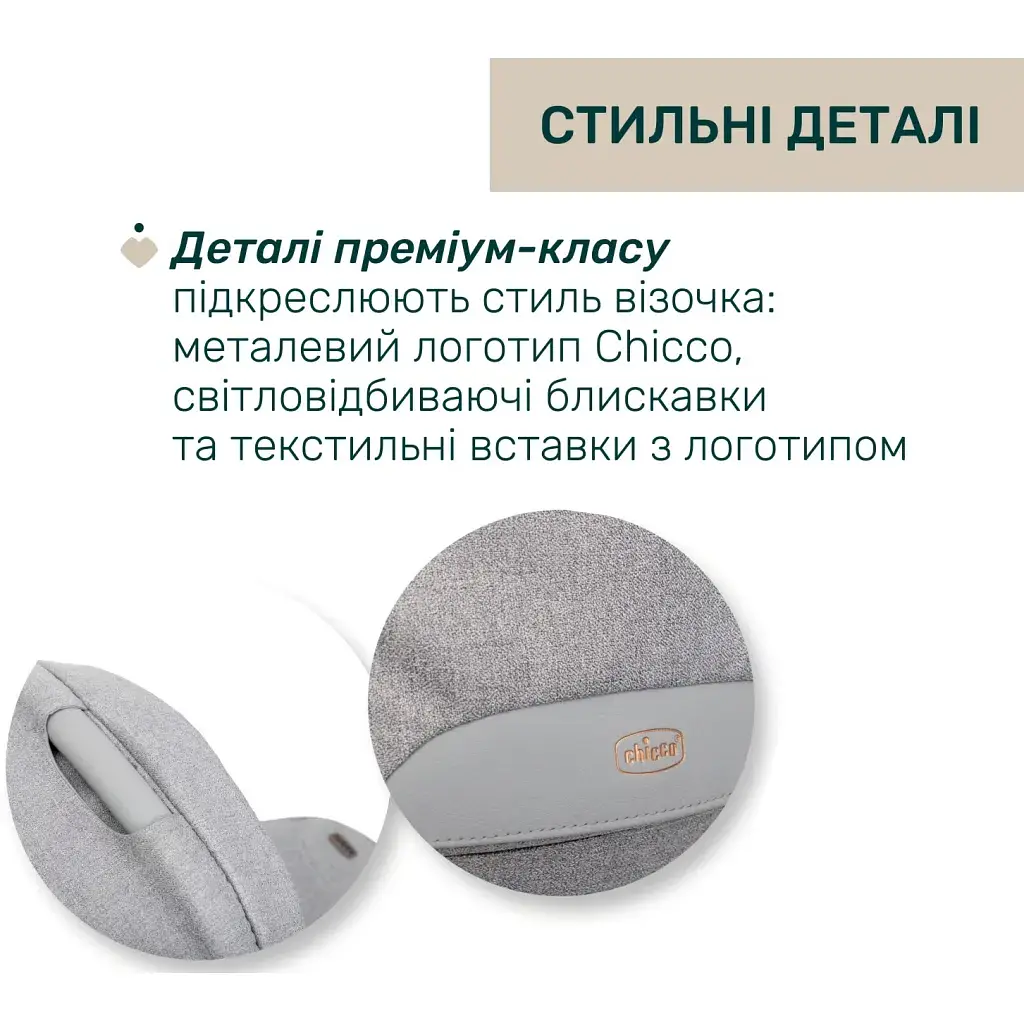 Коляска Chicco 2 в 1 Bellagio 2 світло-сіра (2900990903252) (87183.40.01) - фото 8
