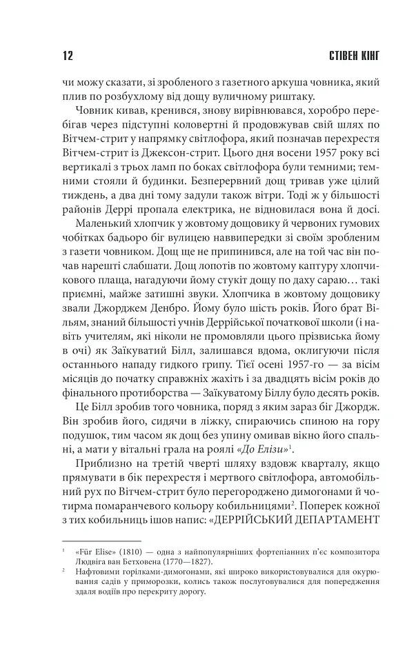 Воно - фото 5