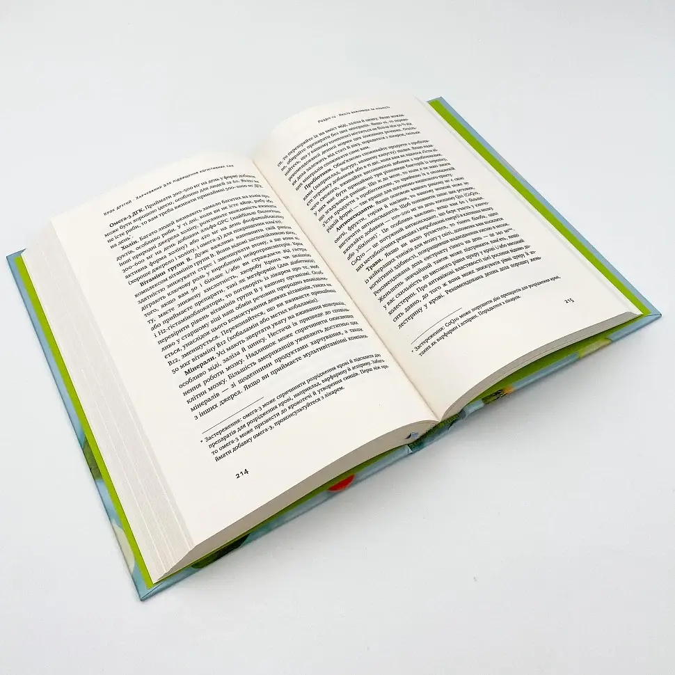 Їжа для мозку. Наука розумного харчування — Ліса Москоні | Наш Формат, книга українською, нова, тверда - фото 3