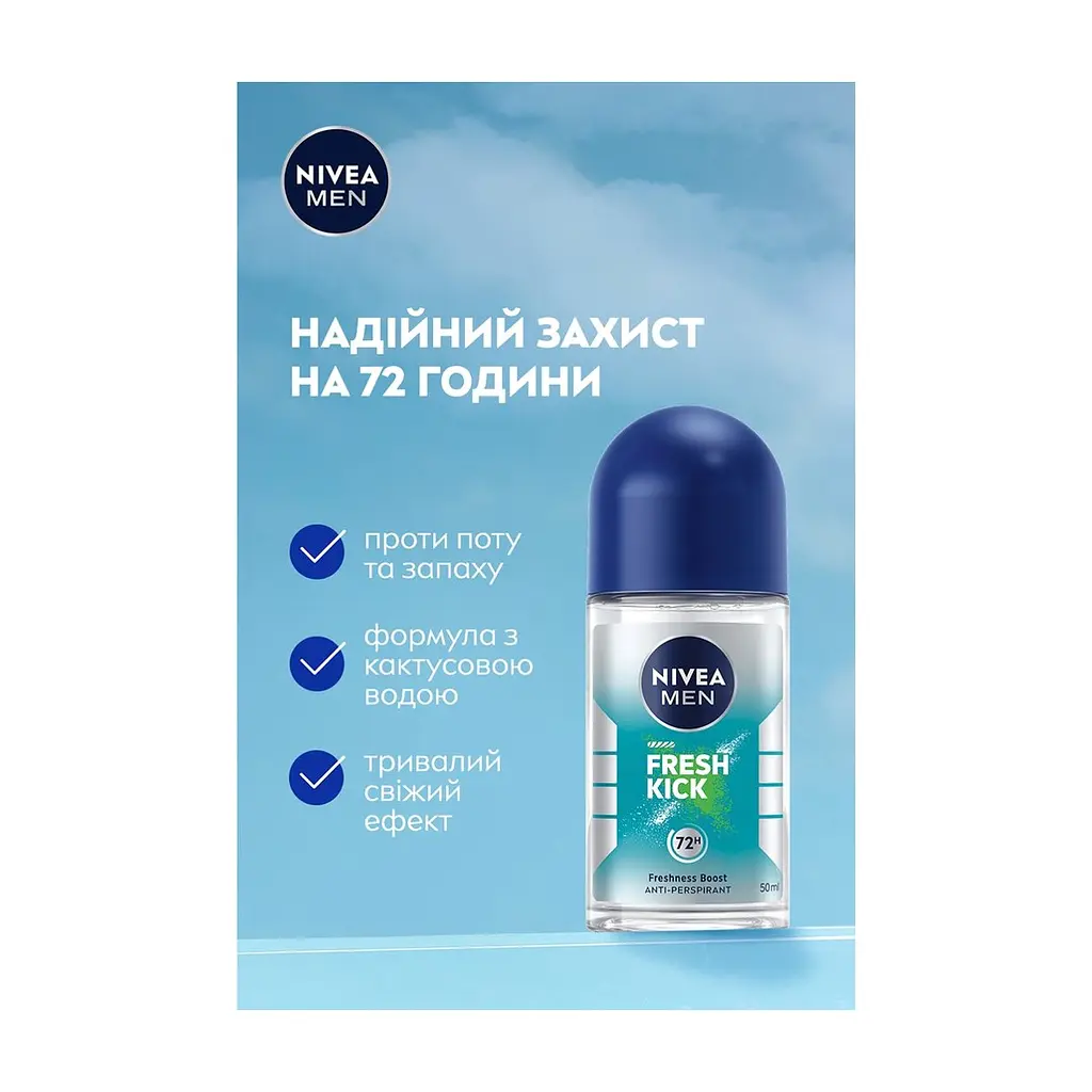 Антиперспірант Nivea MEN Fresh Kick 50 мл (5900017078731) - фото 5