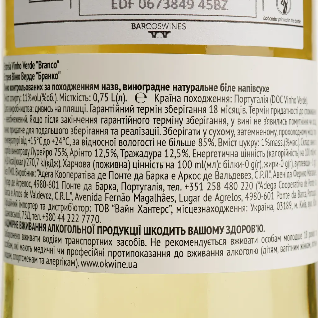 Вино Estreia Vinho Verde Branco, белое, полусухое, 11%, 0,75 л - фото 4