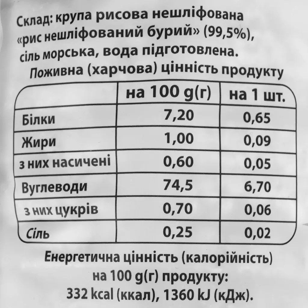Хлібці Trapeza рисові з морською сіллю 130 г (903233) - фото 4