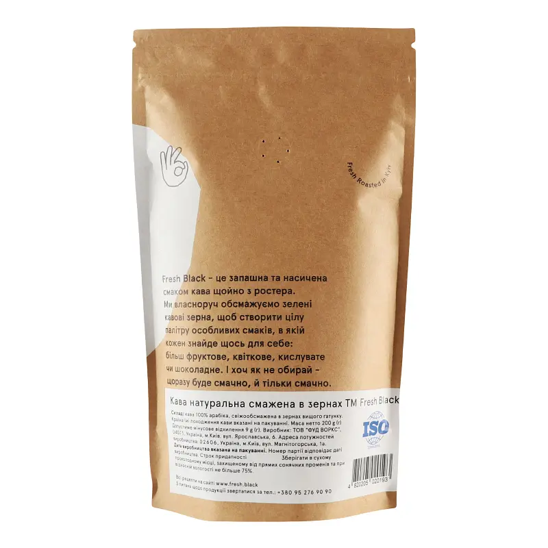 Кава в зернах Fresh Black Brazil Diamond 200 г (912553) - фото 2