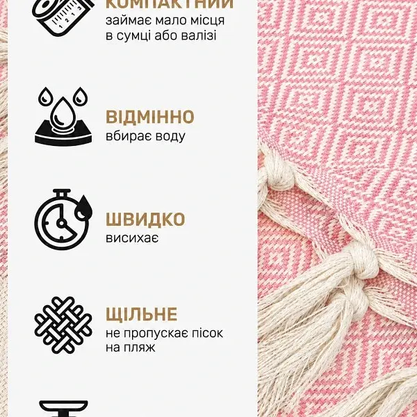 Рушник-пештемаль LoveYouHome бавовняний для дому та відпочинку 100х180 см рожевий (ly60189) - фото 5