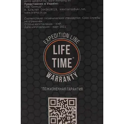 Термос Tramp Expedition Line 0.75 л Olive (UTRC-031-olive) - фото 6