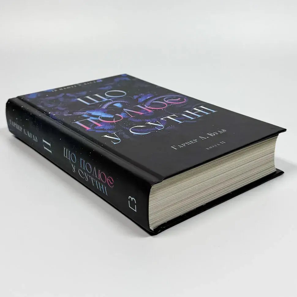 Що полює у сутіні. Із плоті й кісток - Гарпер Л. Вудз | BookChef, книга українською, нова, тверда - фото 2
