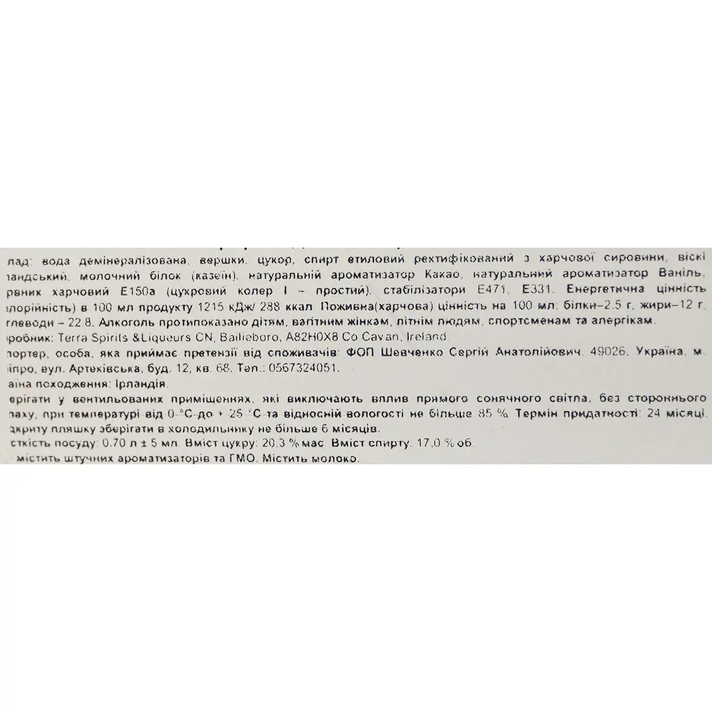 Лікер Maloney's 17% 1 л - фото 6