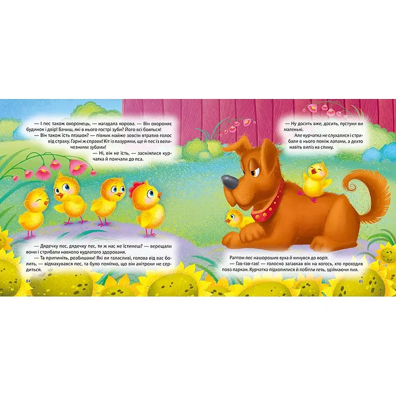 Виховання казкою. Збірка казок. Книга червона (К01756) - фото 2