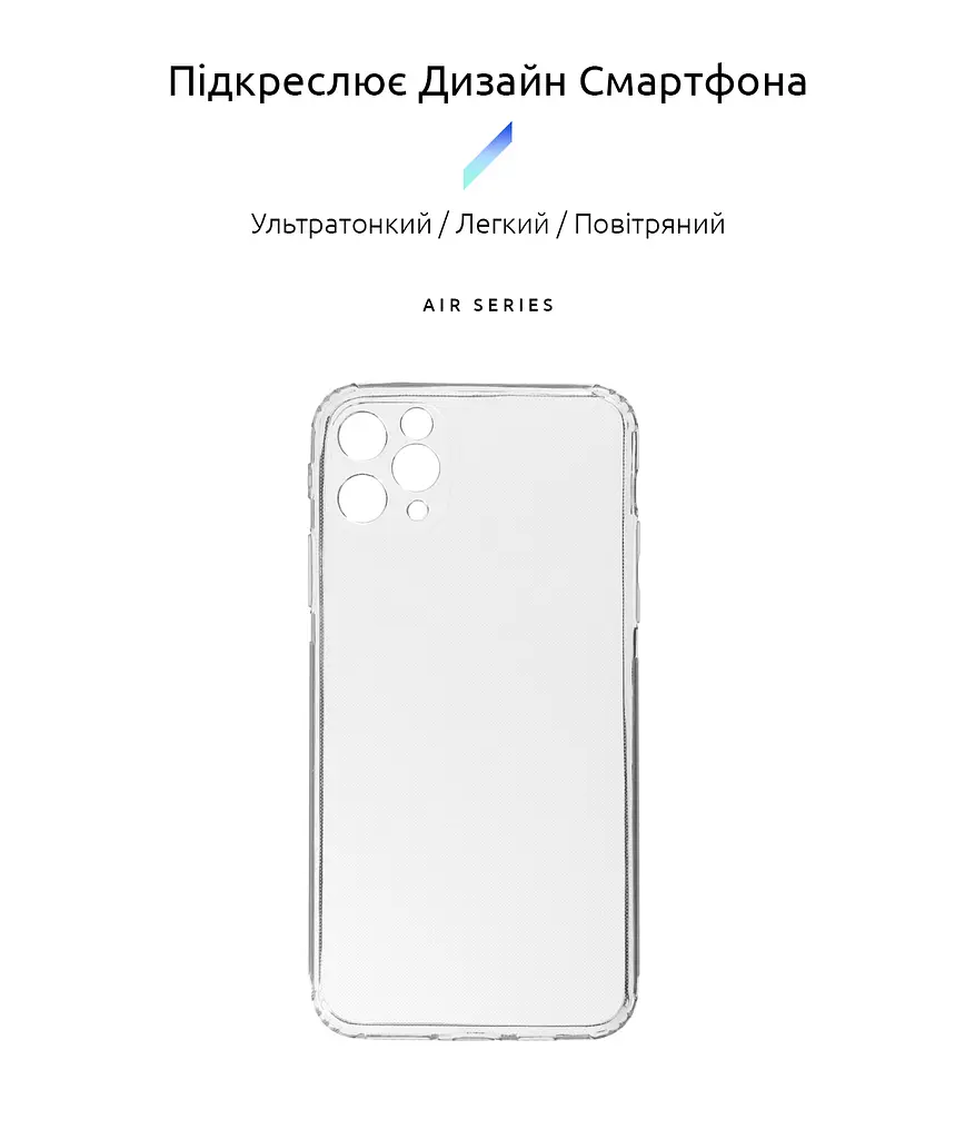 Прозрачный чехол для Apple iPhone 11 Pro Max с защитой камеры, тонкий, силиконовый, бесцветный, ударостойкий, противоударный бампер c закрытой камерой, ArmorStandart (ARM60043) - фото 2