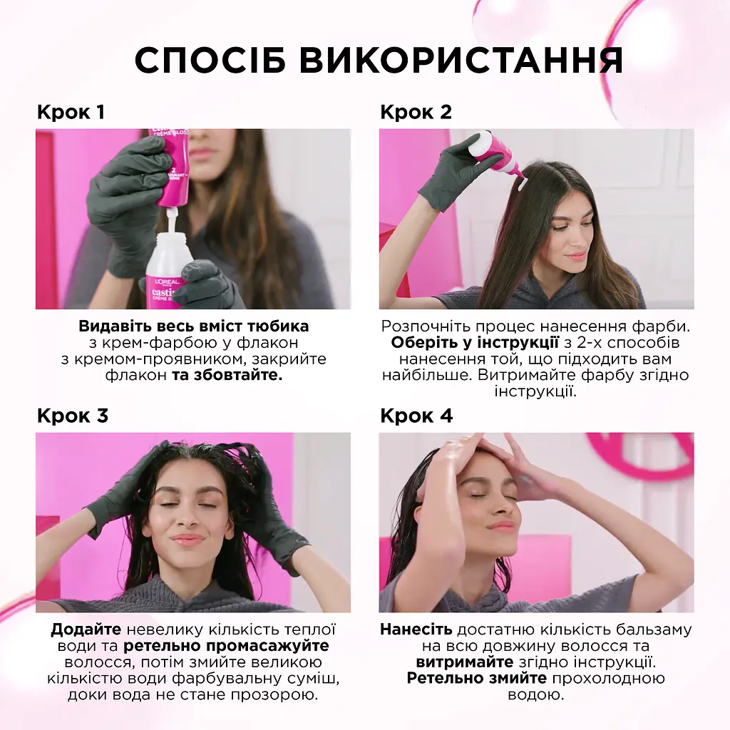 Краска-уход для волос без аммиака L'Oreal Paris Casting Creme Gloss оттенок 400 Каштан 120 мл (A5774276) - фото 9
