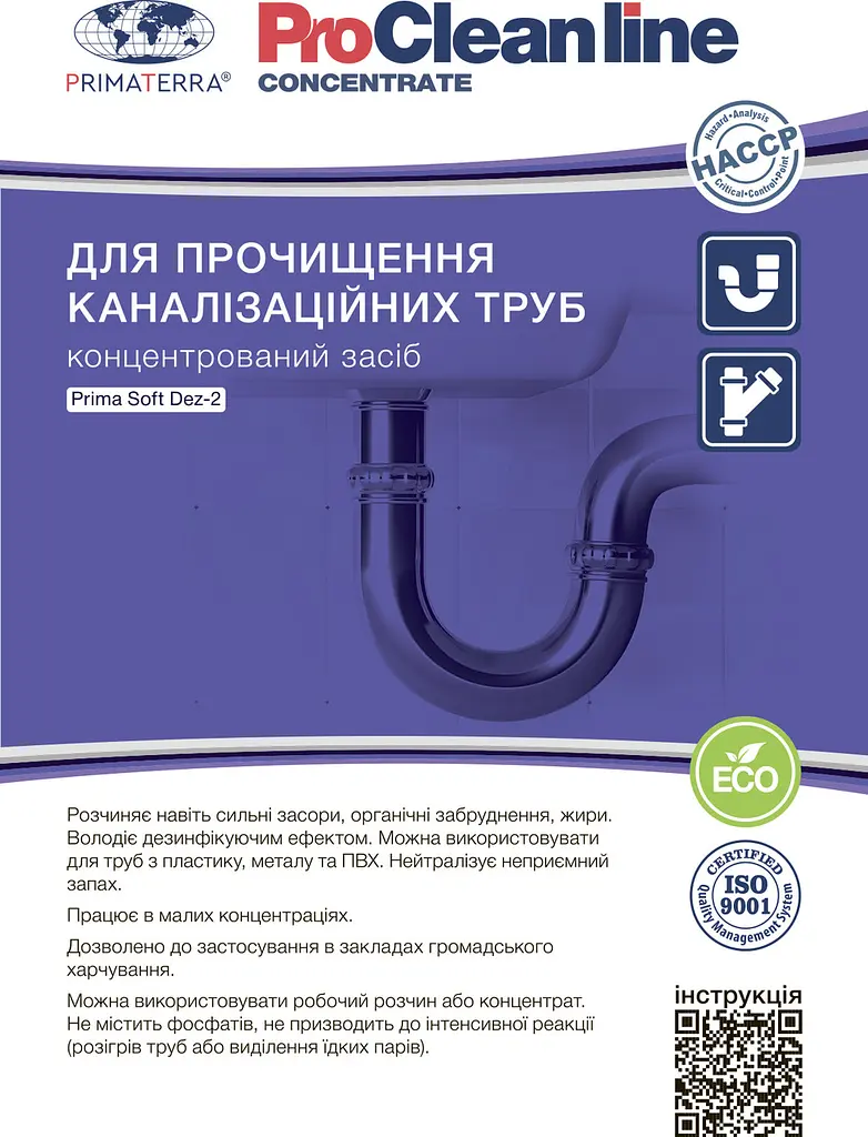 Концентрат для прочищення каналізації Dez-2 (1.3 кг) - фото 4