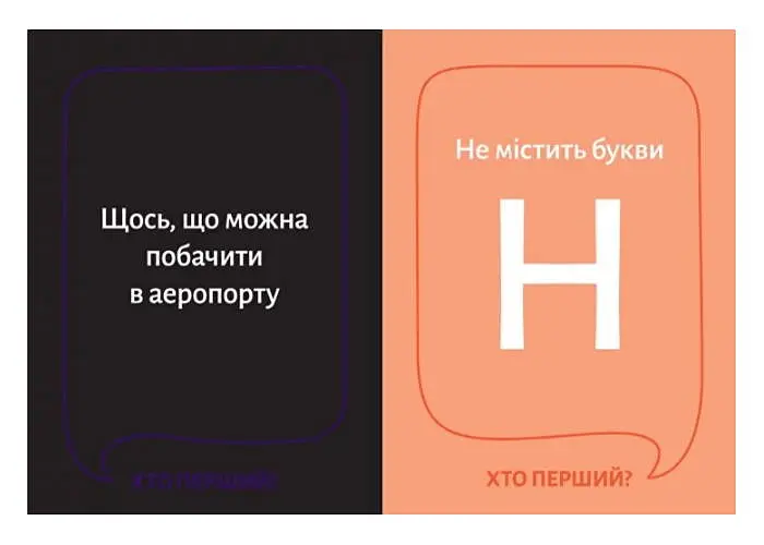Настільна гра Gamesly Хто перший? (укр.) (gmsly002) - фото 5