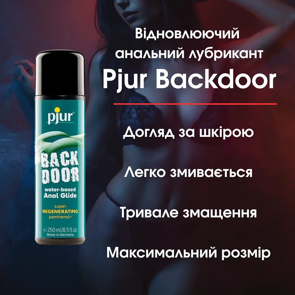 Восстанавливающий анальный лубрикант Pjur Backdoor на водной основе, с пантенолом и экстрактом ромашки, 250 мл - фото 2