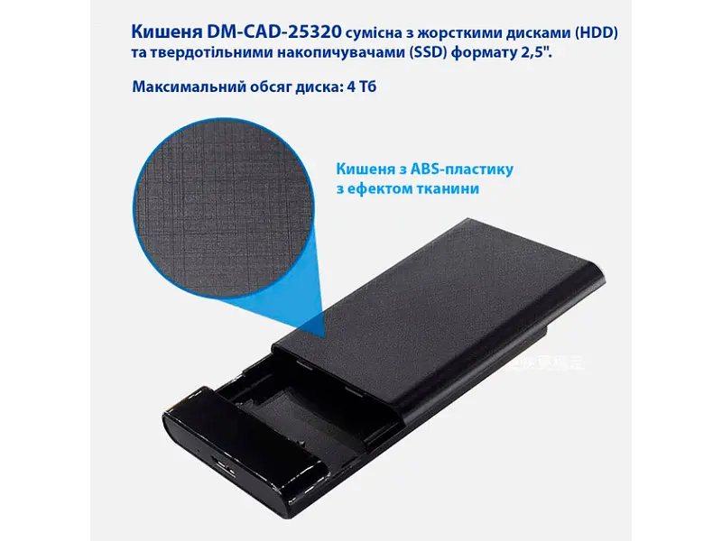 Кишеня зовнішня Dynamode DM-CAD-25320 - фото 8