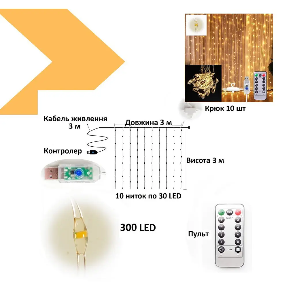 Гірлянда XPRO Xmas LED Водоспад 3х2 м, 320 LED, Теплий білий (47651-3840_321) - фото 3