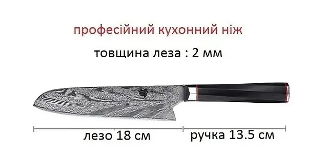 Ніж сантоку 18 см Damascus DK-AK 3004 AUS-10 дамаська сталь 73 шари - фото 3