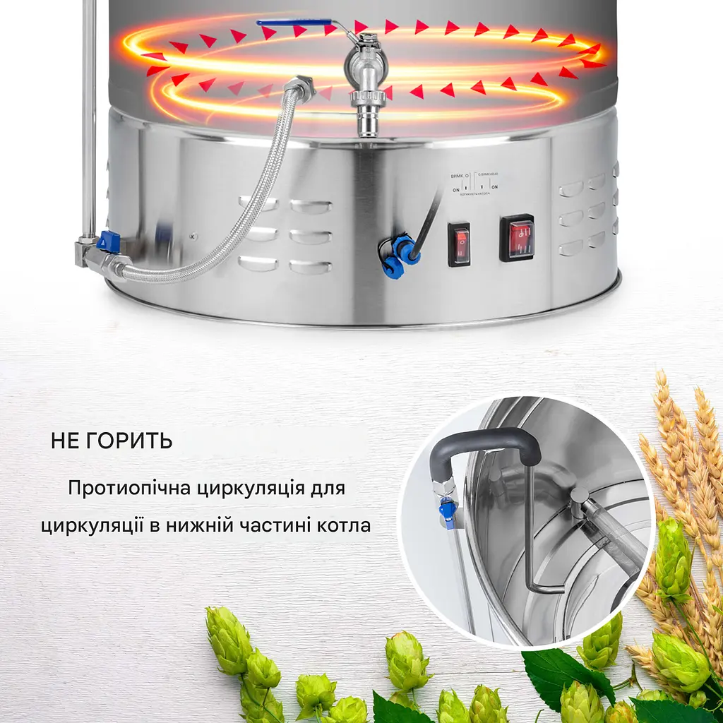 Пивоварня Klarstein Brauheld Pro 3300 Вт 70 л (10035516) - фото 8