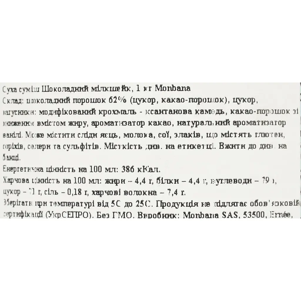 Суха суміш Monbana Chocolat Milkshake для приготування шоколадного мілкшейку 1 кг - фото 4
