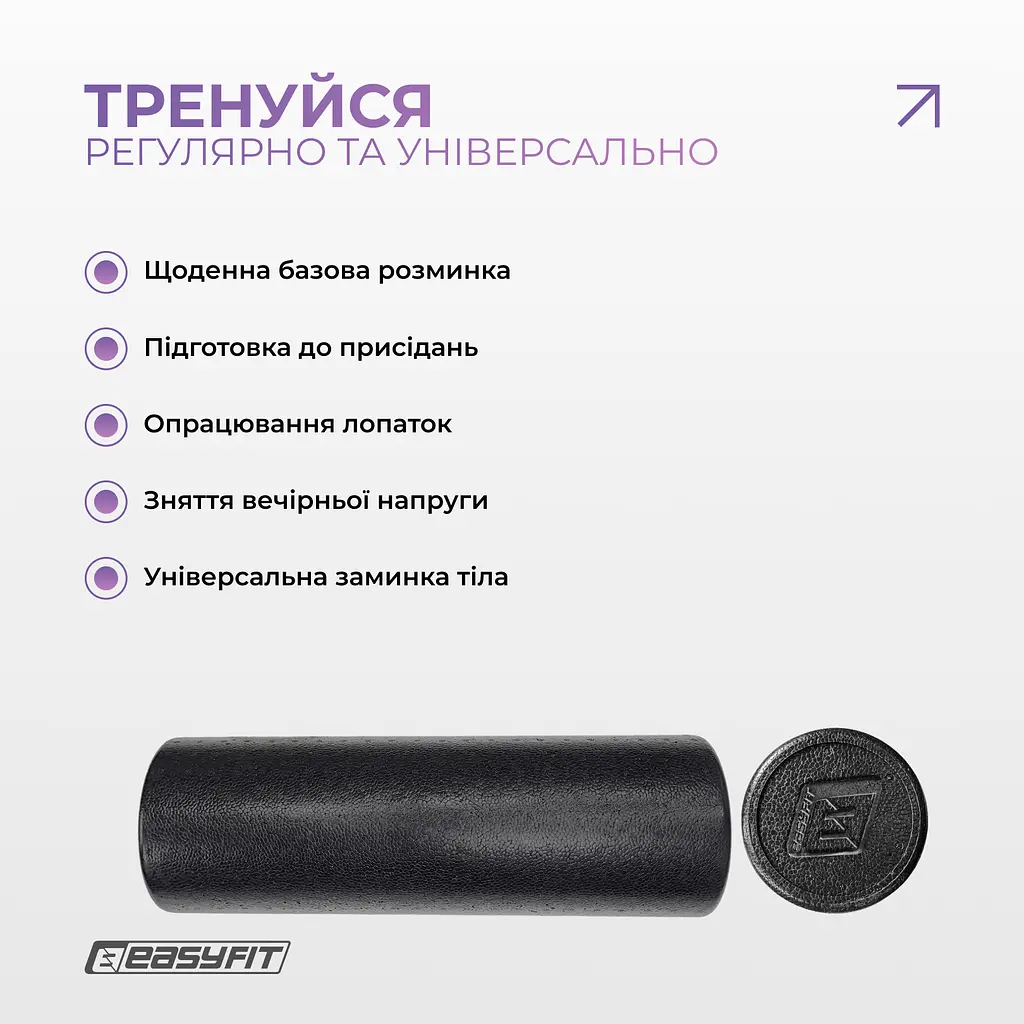 Масажний ролик EasyFit PolyFoam Roller EPP 45 см - фото 5