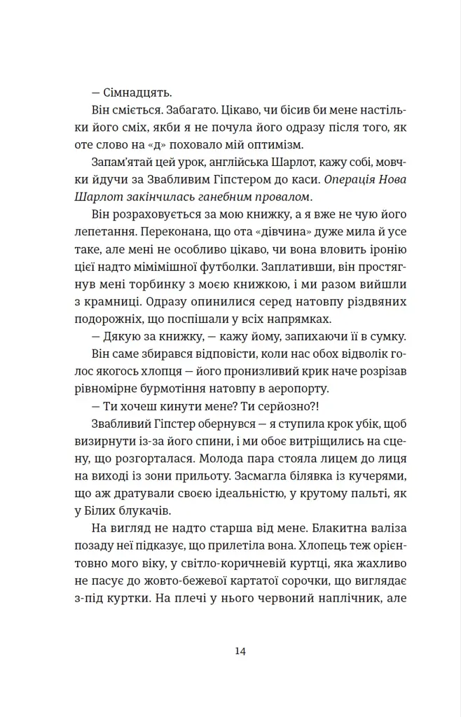 Поцілунок у Нью-Йорку - фото 10