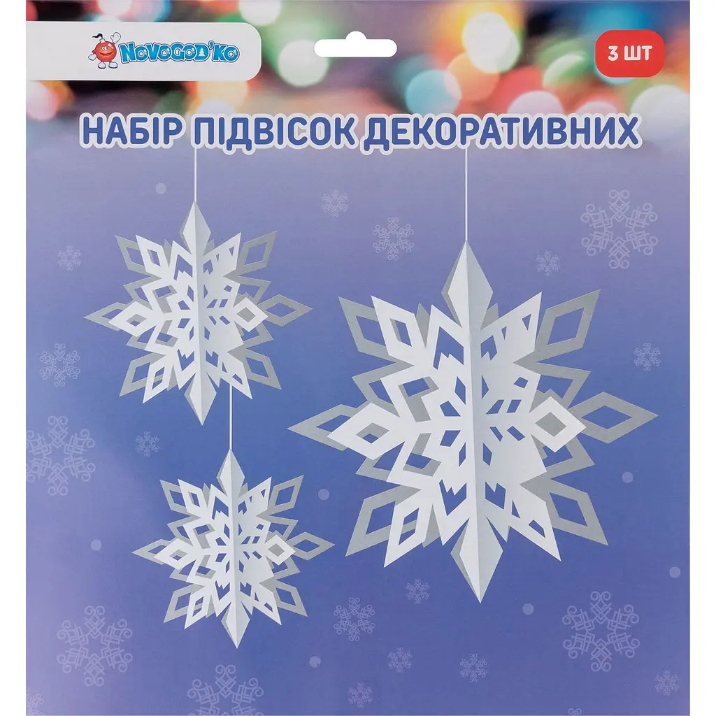 Набір підвісок новорічних паперових Novogod'ko Сніжинки 3D білий 3 шт. (974719) - фото 2