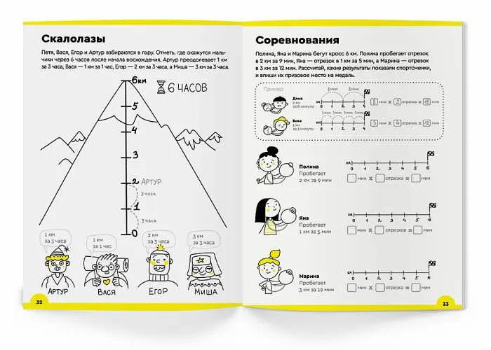 Настольная игра Банда умников Тетрадь Умножение, 7-8 лет (часть 1) (рус.) (УКР-107) - фото 3