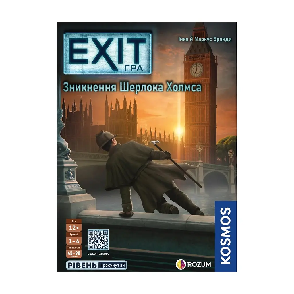 Настільна гра Rozum EXIT: Зникнення Шерлока Холмса (The Disappearance of Sherlock Holmes) (R073UA) - фото 5