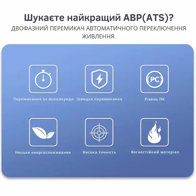 Автоматичне введення резерву АВР TOMZN TOQ6 L+N 4P 230V 63A перемикач живлення трифазний 4х полюсний (19634) - фото 9