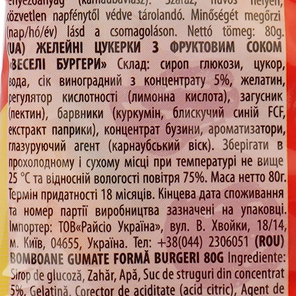 Цукерки Pedro Веселі бургери жувальні 80 г (852615) - фото 3