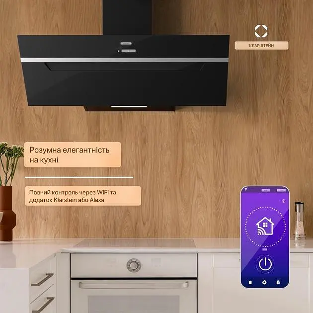 Вытяжка Klarstein BigBite 90 A++ (10045553) - фото 2