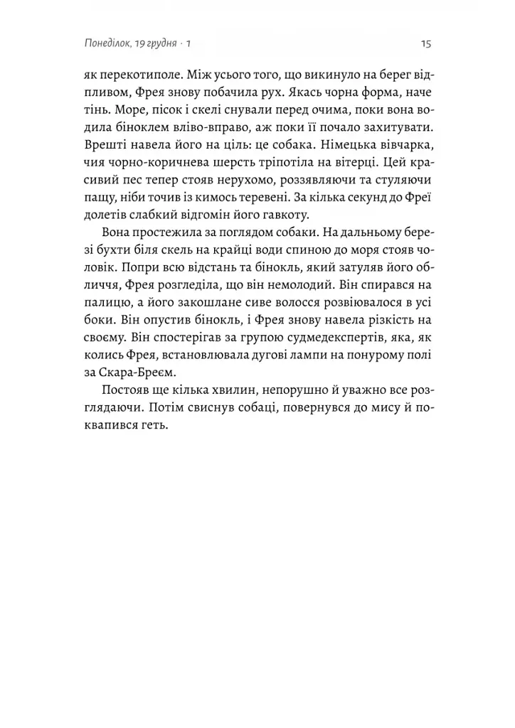 Острів темряви - фото 4