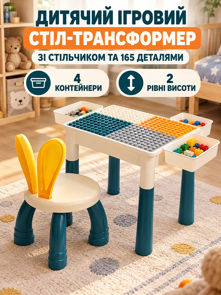 Дитячий багатофункціональний ігровий стіл-трансформер зі стільчиком та конструктором, білий (26276245) - фото 3