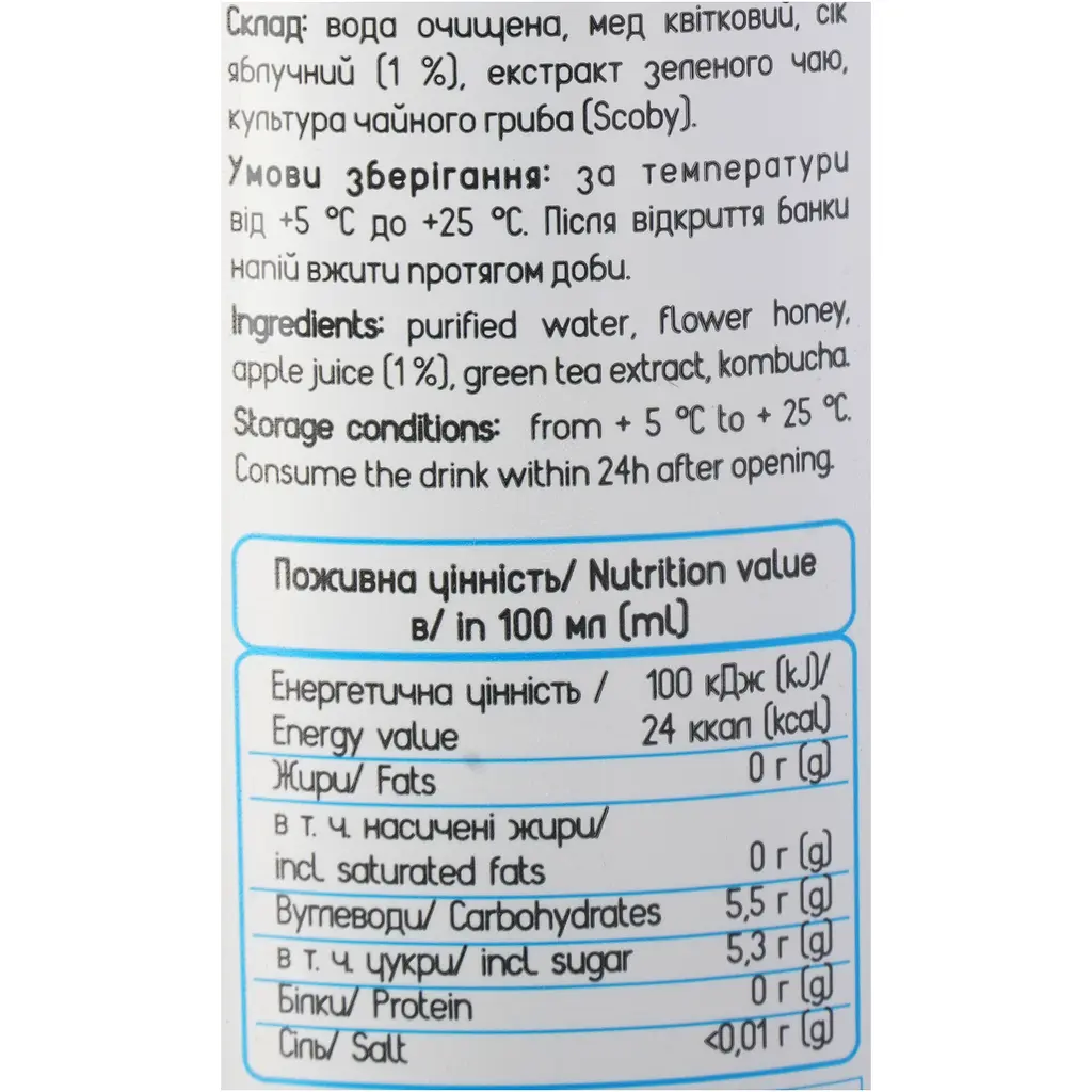 Напій безалкогольний слабогазований Forever Janbucha Honey & Green Tea 0.33 ж/б - фото 7