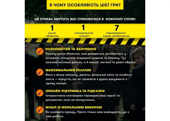 Настільна гра Оrner Ціна заповіту (укр.) (orner-3736) - фото 3