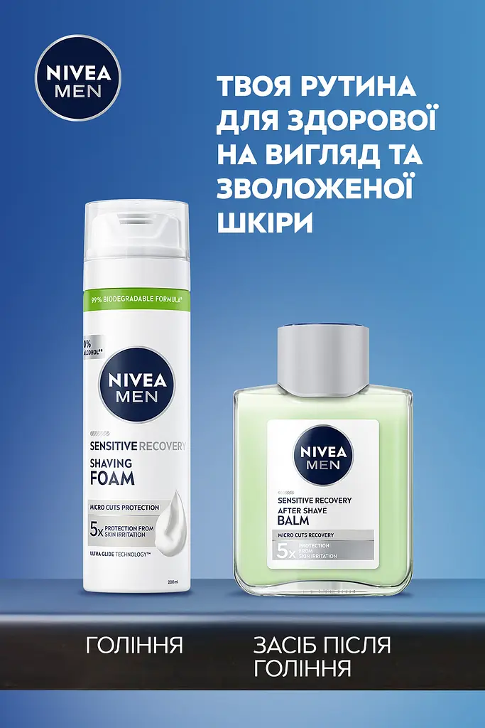 Бальзам після гоління NIVEA MEN "Відновлення" для чутливої шкіри 100 мл - фото 6