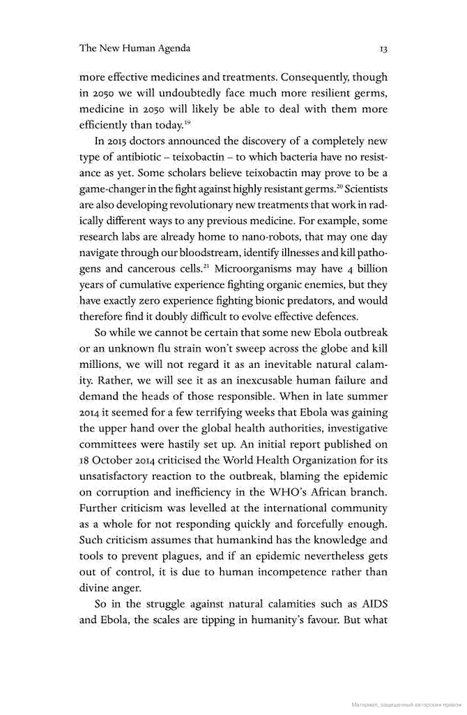 Homo Deus: A Brief History of Tomorrow - фото 14
