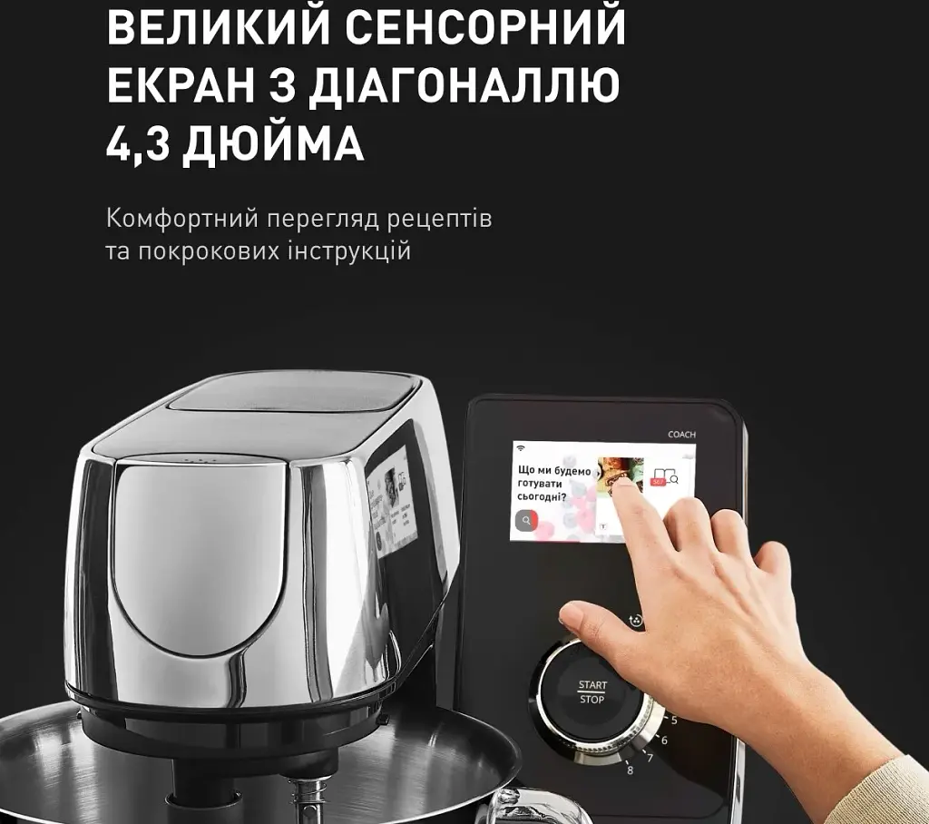 Кухонний комбайн Tefal I-Coach Touch QB951837 - фото 8