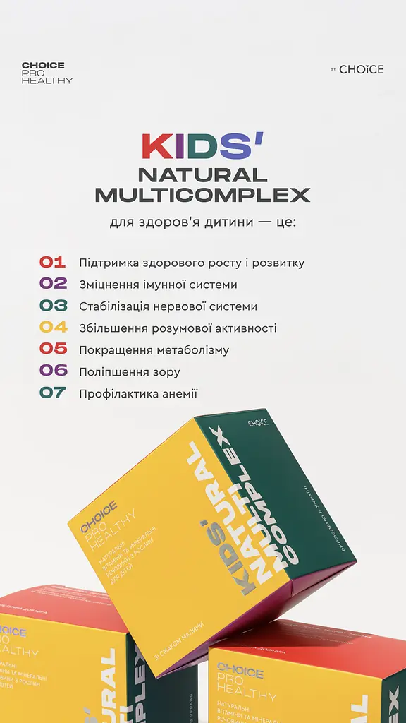 Kids Natural Multicomplex натуральний мультивітамінний комплекс для дітей, 30 саше Choice - фото 6