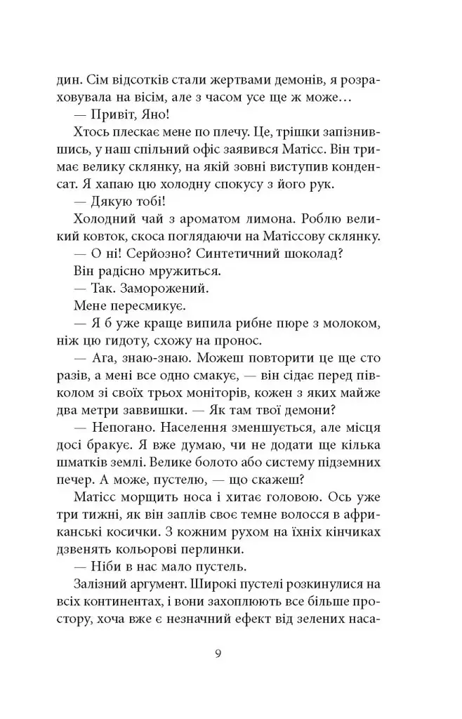 Криптос - фото 6