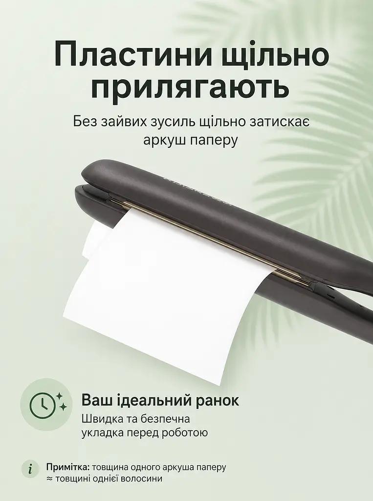 Праска-випрямляч для волосся PTC 4 режими з автовимкненням і шнуром 360° (49675853) - фото 7
