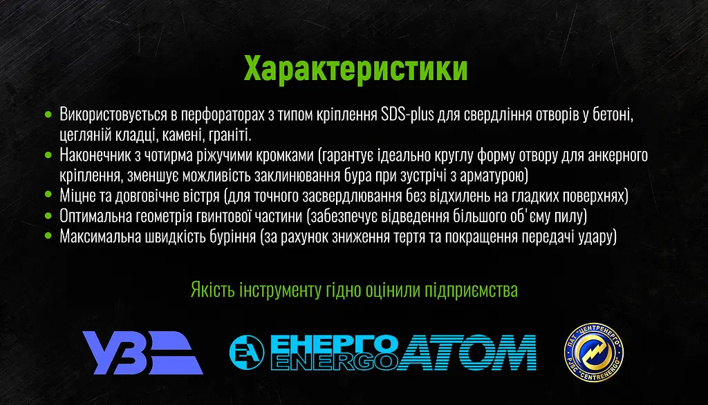 Бур по бетону Alloid Building Tools SDS-plus S4 Quadro 16x310 мм (CH-16310) - фото 6