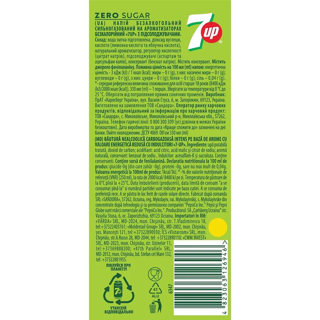 Напиток 7up нуль сахара безалкогольный сильногазированный 0.33 л - фото 3