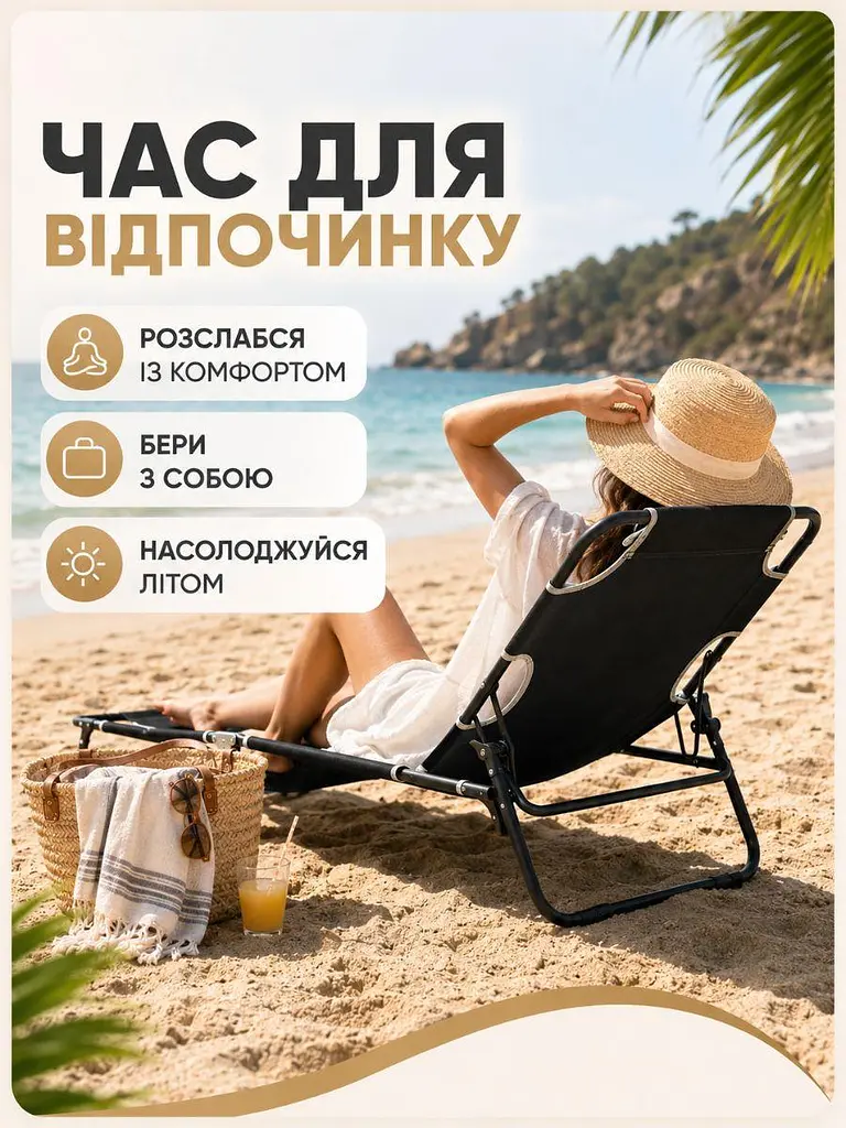 Шезлонг розкладний чорний 176×56×28 см з підголівником для саду, пляжу та кемпінгу (49676044) - фото 4