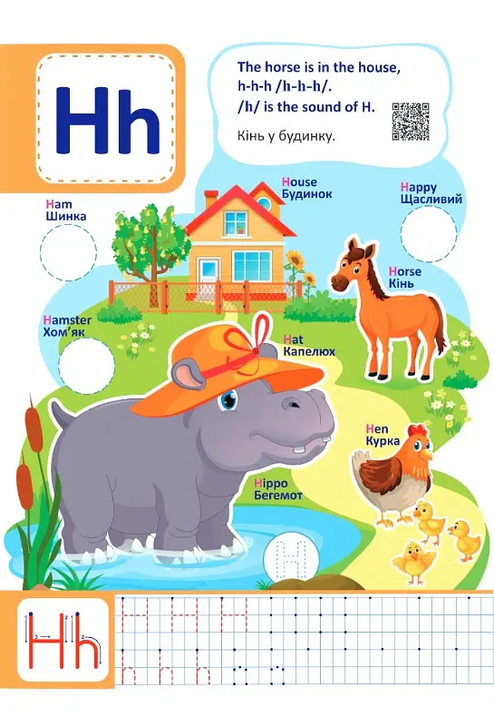 Англійська абетка. Посібник для дошкільнят - Юлія Деркач - фото 5