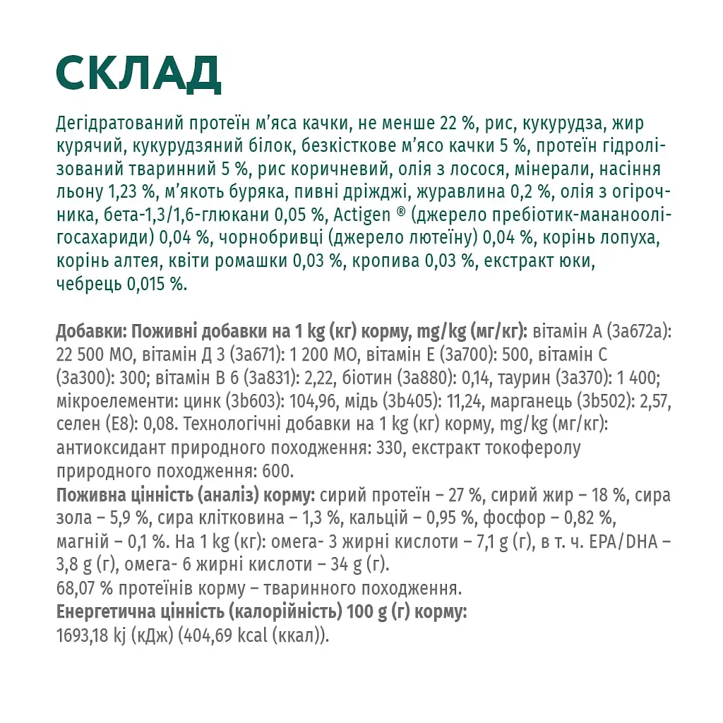 Сухий корм для собак Optimeal для малих порід зі смаком качки 4 кг (4820083905537) - фото 6